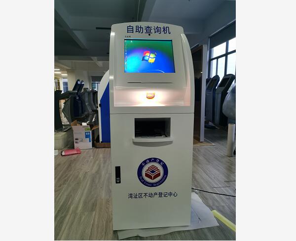 芜湖湾沚区不动产登记中心自助查询打印机一体机交付使用