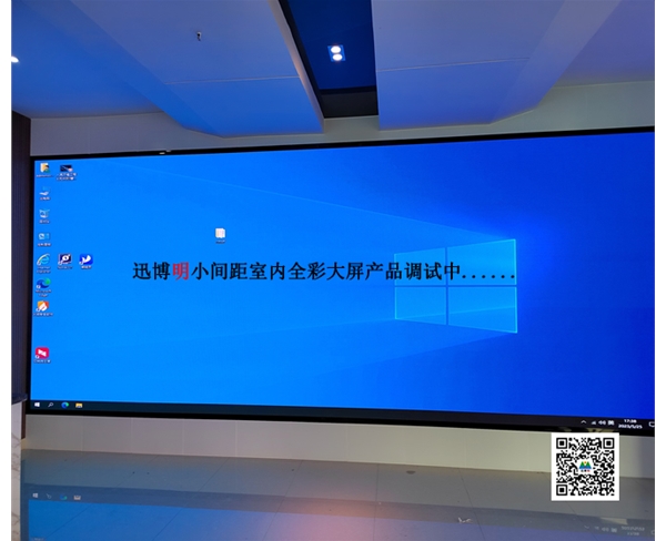 衷心感谢安徽某大型智能化产业园采购我司P2.0LED小间距室内全彩大屏顺利收官