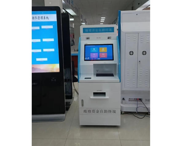 我司给客户定制生产维修资金自助终端投入使用