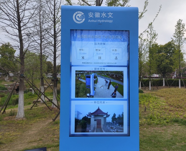 65寸户外一体机