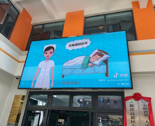 室内全彩屏信息发布