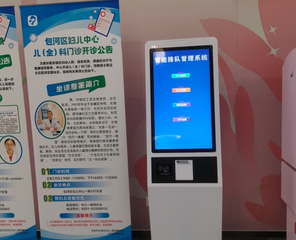 32寸取号机