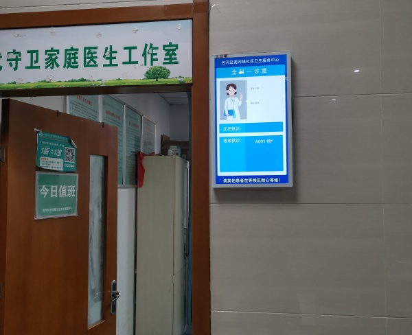 门诊屏7