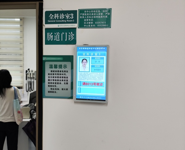 门诊屏2