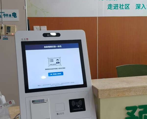 台式报道机