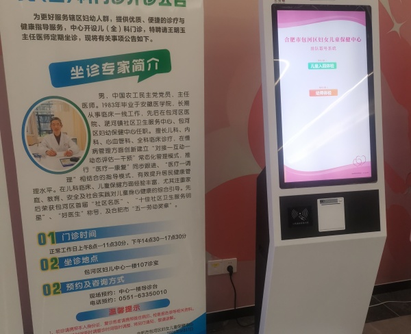 32寸排队机