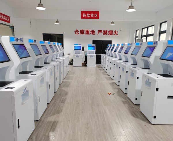 政务自助服务终端