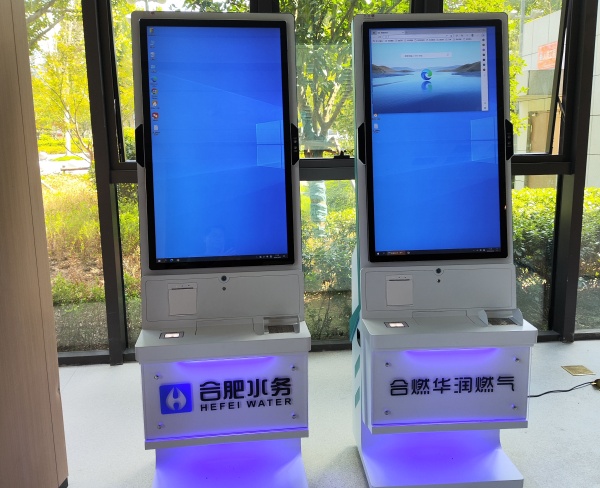 政务自助服务终端