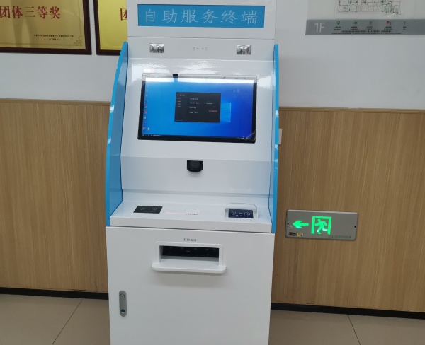 医院自助服务终端