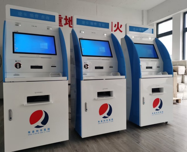 医院自助服务终端