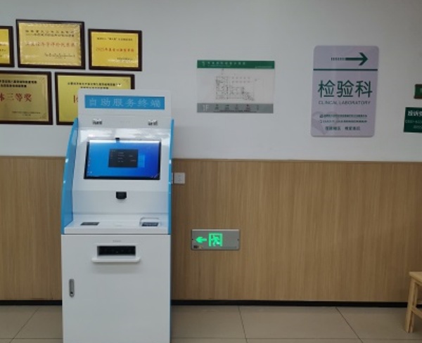 社区卫生院自助服务终端